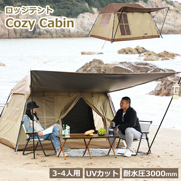 楽天市場】Soomloom ロッジテント Cozy Cabin 小屋タイプ 軽量化テント 