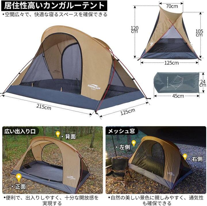 楽天市場】Soomloom カンガルーメッシュテント 蚊帳 ポップアップ 