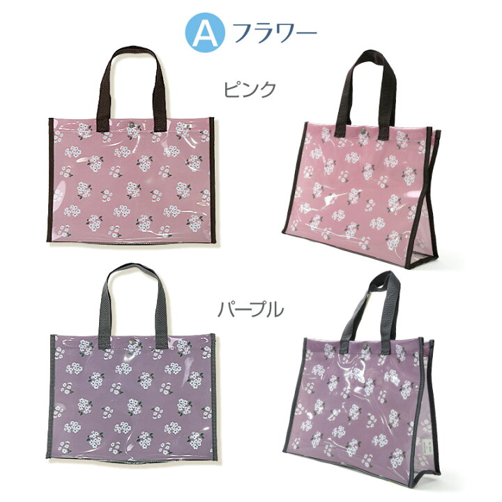 楽天市場 プールバッグ 34x25x11 サイズ カバン 鞄 プールバック バッグ バック ビニールバッグ クリアバッグ スイムバッグ ビーチバッグ 女の子 水着用品 プール 海水浴 スイミング スクール レジャー 夏 水遊び ｚｏｏｌａｎｄ