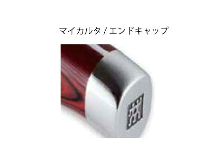 楽天市場】【公式】 ツヴィリング ツイン セルマックス MD67 三徳包丁 