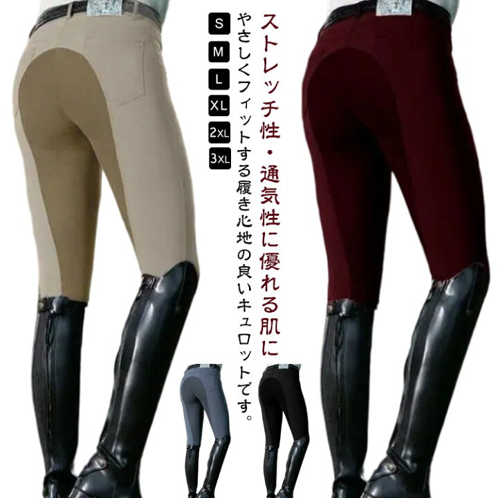 楽天市場】レディース 乗馬パンツ メンズ ジュニア 乗馬用品 フル