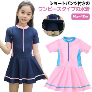 140 ジュニア 幼稚園 子供 小学生 スイムウェア スクール水着 ショートパンツ付き 120 オールインワン スカート ワンピース キッズ水着 中学生 スイミング 配色 女の子 水着 子供用 100 競泳水