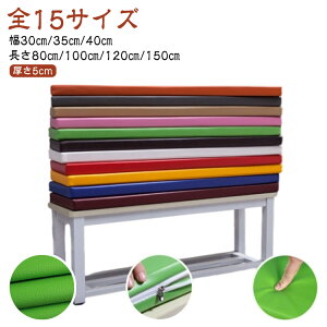 150*40*5cm܂  `FApbh x`V[gNbV \t@NbV x`p zc v KɂȂ 150*40*5cm܂  tFCNU[ PU \t@[pbh v x`NbV