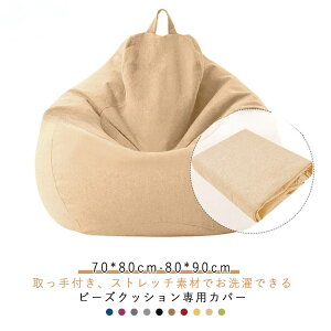 80*90cm Ȗ 70*80cm 傫 NbVJo[ Jo[̂ 10F ւJo[ pJo[ 􂦂 r[YNbV t@Xi[ NbV\t@[Jo[ I[V[Y PF zn n Vv 