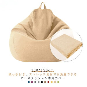 Jo[̂ 傫 r[YNbVJo[ 􂦂 rbO Ȗ NbVJo[ 100*120cm NbV\t@[Jo[ ւJo[ pJo[ zn Pi r[YNbVJo[ I[V[