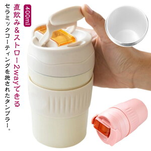 Y_ ^fM ۉ Z~bN^u[ R[eBO Wt  400ml ^u[  Z~bN d\ Xg[ ۗ ϔM g ^ ڂȂ R[q[Jbv 킢 