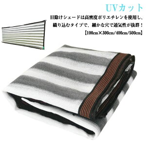 悯 _ TVF[h  ΍ 3M 500×100cm  UVJbg x_ OJbg ԏ  K[f oRj[ VF[h oRj[ I[jO bV ʂ TVF[h 