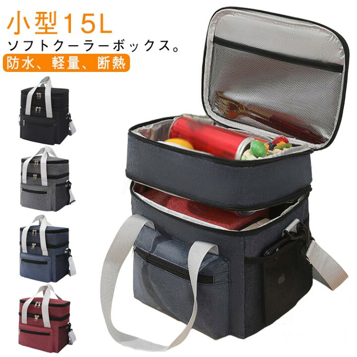 楽天市場】ソフトクーラー クーラーバッグ 折りたたみ 15L ソフト 小型 