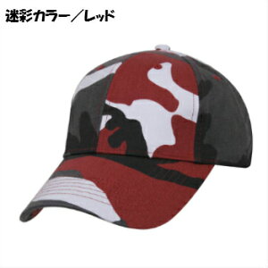 USA���X�R �J���t���Ȗ��� �~���^���[ �V���v���[�� �L���b�vRothco Color Camo Supreme Low Profile Cap�I��39�V���b�v��������N���A�ő�������