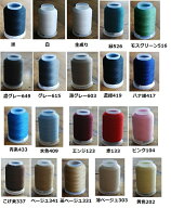 【特価スパンロックミシン糸】90番 1500m /#90 ダイヤフェザー