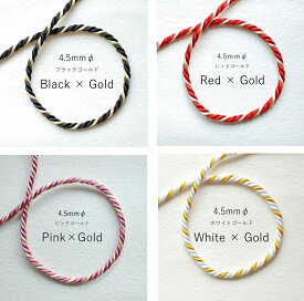 1m単位 4.5mm幅 ロープ / ブラック レッド ホワイト × ゴールド