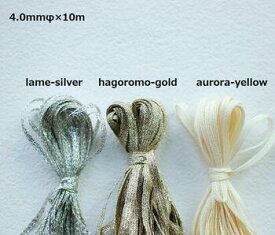 10m 150m【ラメりぼん】 羽衣ゴールド ラメシルバー　4mm ひも 金 銀 紐