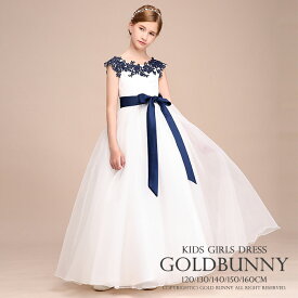 ネイビー ホワイト ロングドレス 子供ドレス フォーマル ワンピース キッズ服 子供服 女の子 ワンピース 子ども 発表会 七五三 舞台 結婚式 ピアノ　120/130/140/150/160cm