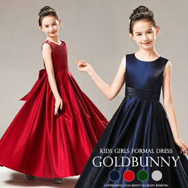 子どもドレス 子供ドレス発表会 キッズドレス ピアノ発表会 子どもドレス おしゃれ キッズドレス ジュニアドレス 上品な光沢とラインが美しい ロングドレス Aラインドレス 発表会 ガールズ ドレス ロングドレス キッズドレス 子ども ドレス 発表会