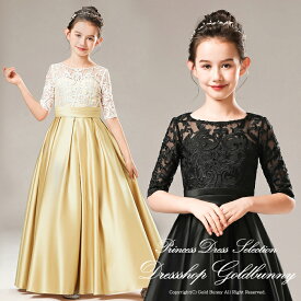 子供ドレス 豪華 上質タフタとハートモチーフレースを施したジュニアドレス 女の子 ロングドレス コンクール ドレス 子供ドレス ワンピース ピアノ 子どもドレス 発表会 結婚式 キッズドレス 140 150 160 高級ドレス フォーマル