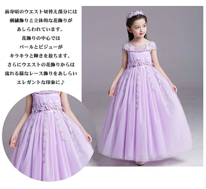 楽天市場】【訳あり】子供ドレス パープル ブルー ホワイト オフ  
