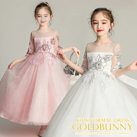 子供ドレス 女の子 ブラックにグラデーション刺繍がエレガントな高級感あふれるロングドレス ピアノ発表会 ロング ドレス 結婚式 キッズ フォーマル ドレス 子どもドレス 七五三 ジュニアドレス 110-160cm