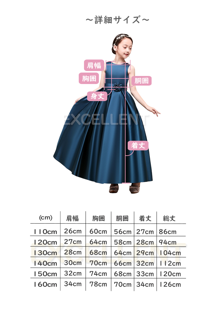 楽天市場】子供ドレス 豪華 タフタ素材を使用したドレス140/150/160cm