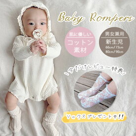 ロンパース 退院着 セレモニードレス ワッフルロンパース セット ベビー 帽子 ボンネット 赤ちゃん 新生児 ベビー服 子供服 お宮参り カバーオール 女の子 冬 長袖 春 夏 秋 綿 ワッフル