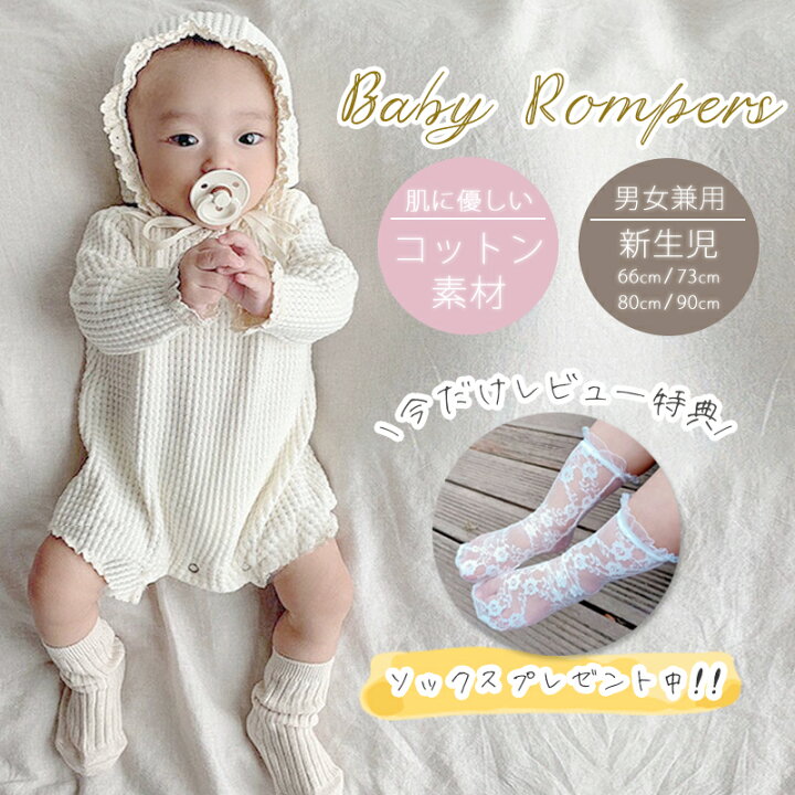 楽天市場】ロンパース 退院着 セレモニードレス ワッフルロンパース 