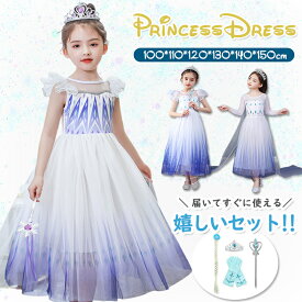 エルサ ドレス 子供 キッズ ワンピース マント付き ロング 水色 ライトブルー 誕生日 プレゼント ギフト 長袖 衣装 コスチューム 発表会 パーティー クリスマス ハロウィン 仮装