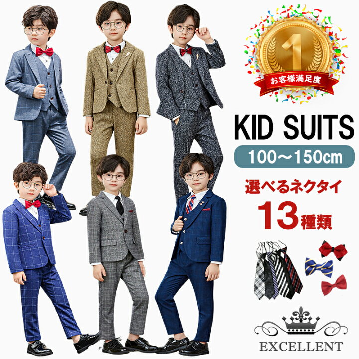楽天市場】男の子 フォーマル スーツ 卒業式 5点 6点 セット スーツ 