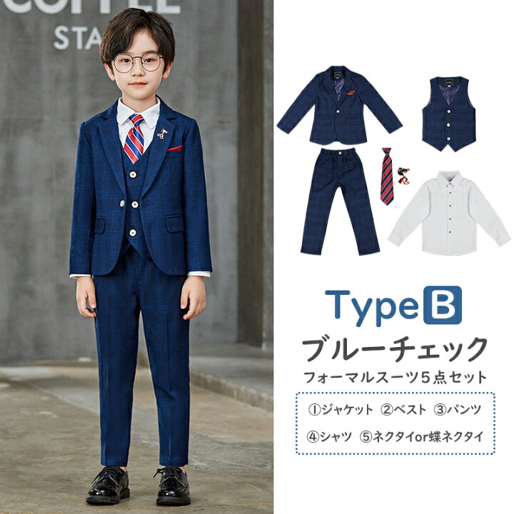 楽天市場】男の子 フォーマル スーツ 卒業式 5点 6点 セット スーツ 
