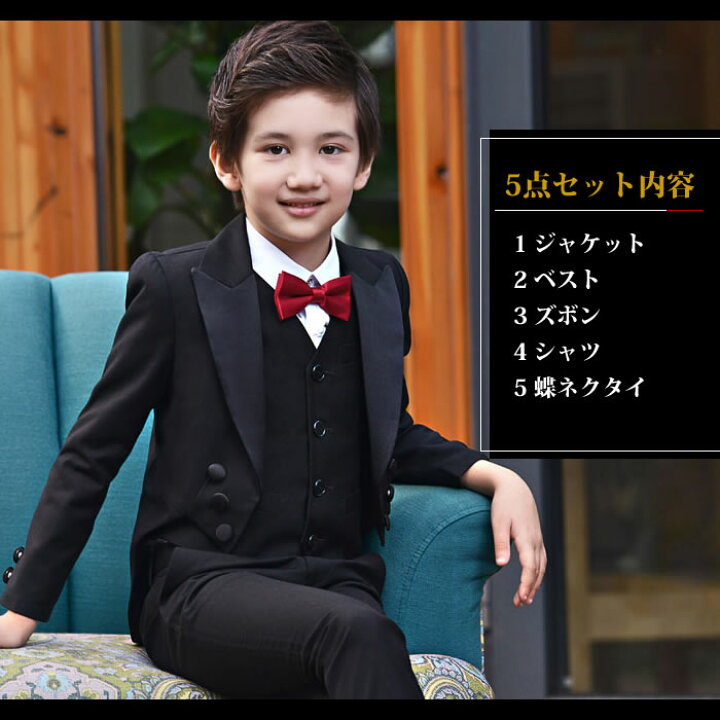 楽天市場】5点セット スーツ 背広 男の子 スーツ キッズ フォーマル  