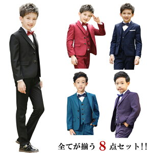 男の子 160 キッズファッション 卒業式スーツの通販 価格比較 価格 Com