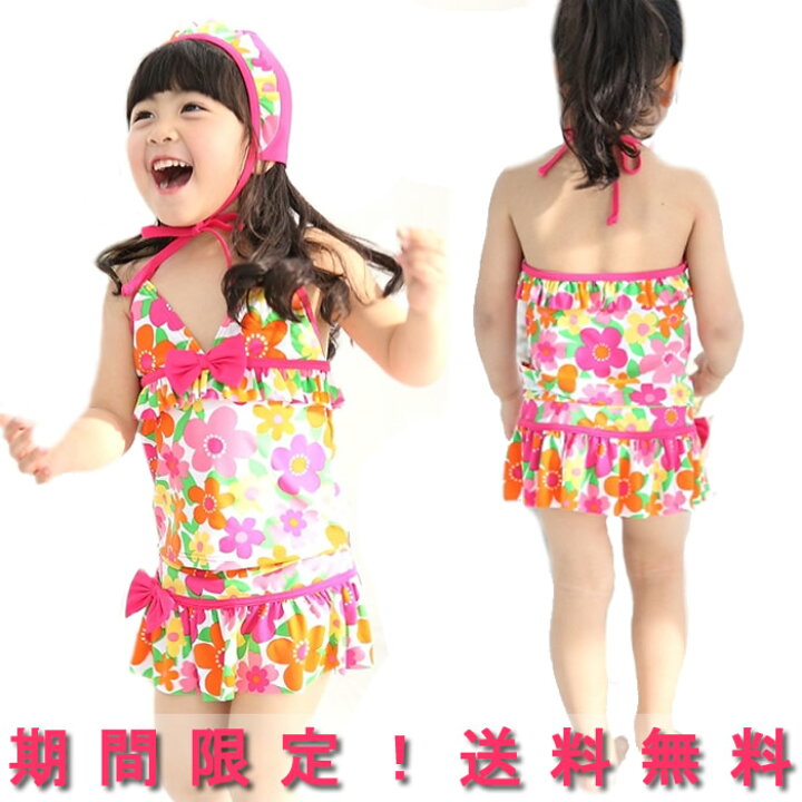 楽天市場 送料無料 2 680円 1 980円 子供水着激安 お花柄が可愛いビキニ3セット 水着 スカート 帽子付き 90 100 110 1ｃｍ ピンク フリル 水着 スイムウエア 子供 みずぎ キッズ 赤ちゃん 子ども水着 女の子 ドレスショップ ゴールドバニー