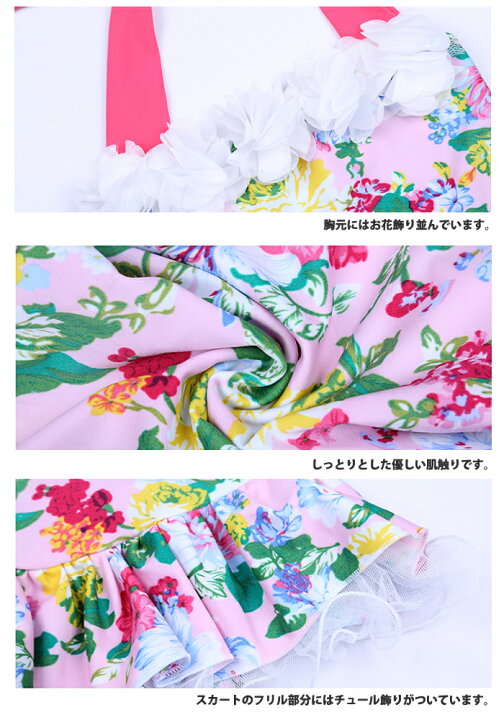 楽天市場】【送料無料】韓国水着 女の子 ローズ柄に胸元のお花飾りが 