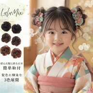 【当日発送】七五三 髪飾り 2個セット カール付 シュシュ 小 濃茶 ブラウン ダークブラウン ブラック 浴…