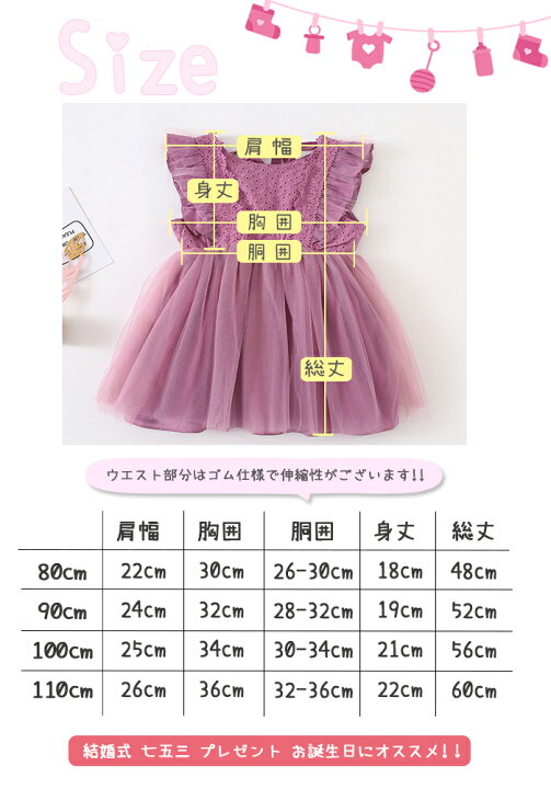 楽天市場】赤ちゃん ワンピース ドレス 結婚式 80/90/100/110cm ピンク 