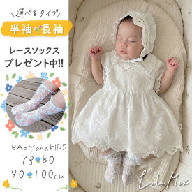 ベビードレス 半袖 ロンパース セレモニードレス 帽子 靴下付き 3点セット 新生児 ベビー服 ワンピース ベビー用品 ナチュラル系 退院着 女の子 ワンピース ロンパース お宮参り 花柄ドレス 出産祝い ベビー ドレス フォーマル 白 赤ちゃんドレス