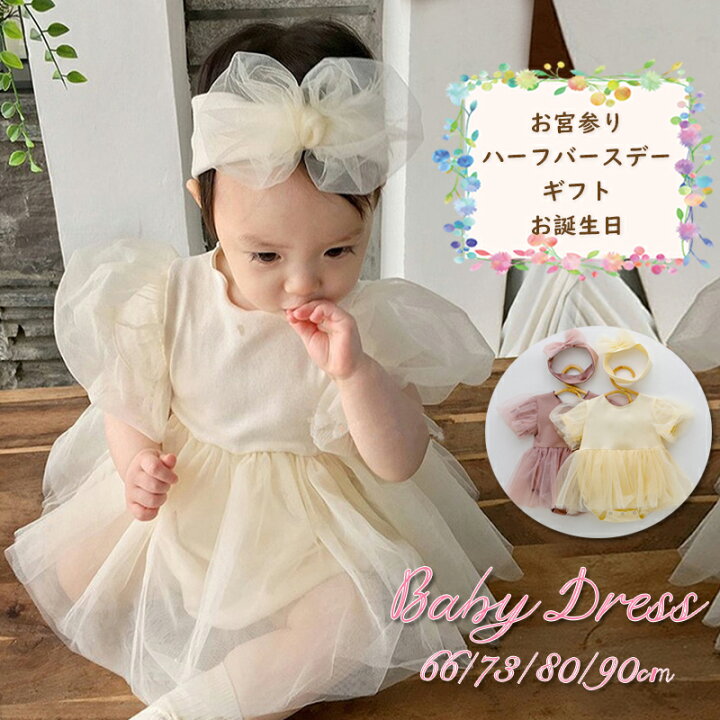 楽天市場】ベビー ワンピース ロンパース 半袖 66 73 80 90 春  