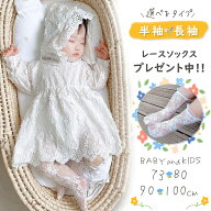 【実質2,224円DEAL最大20%PB】ベビードレス 半袖 ロンパース セレモニードレス 長袖 帽子 靴下付き 3点セ…