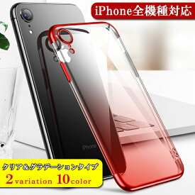 送料無料 iphone xr ケース iPhone XS ケース iPhone XS max ケース iphone x iphone8 ケース iphone7ケース スマホ iphone8Plus ケース TPU アルミ バンパー クリア iphoneケース ケース iphone6