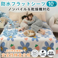 おねしょシーツ 敷きパッド 防水 シーツ シングル 防水シーツ セミダブル ダブル クイーン キング ワイド…