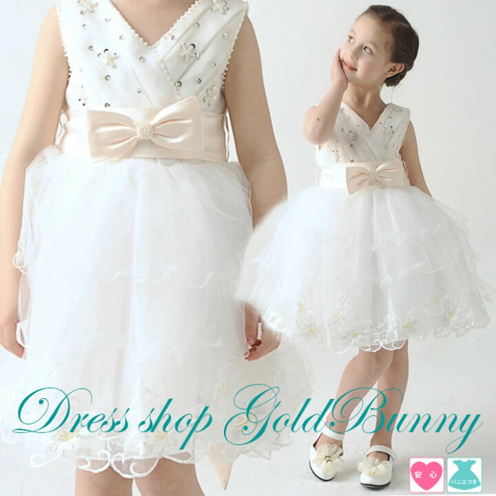 楽天市場】フラワーガールドレス パニエ内蔵 キッズフォーマルドレス  