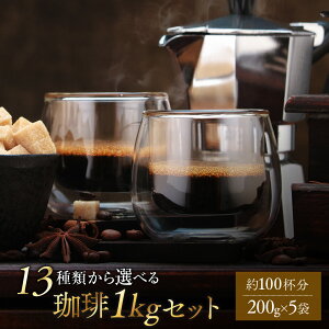  R[q[ R[q[ R[q[ 1kg ݔ  Iׂ 13ނ̃R[q[̃Zbg 200g×5 100t RIׂ dripcoffee |Cg S[h v[g  y VN 