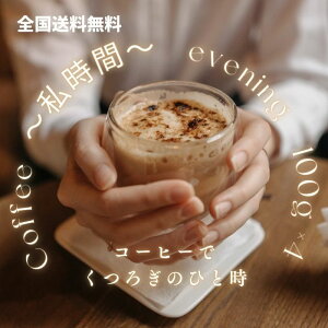 S R[q[ R[q[ R[q[  JtFCTߗ[̃R[q[  CujOuh 400g 100g×4 40t R[q[ |Xg |Cg S[h 