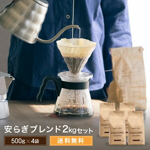 R[q[   2kg  200t ݔ   ₷炬̃uh 500g×4 R[q[ R[q[ S[h  v[g  NxQ hbv 蕨 S[h 
