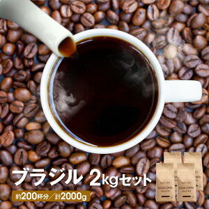 コーヒー 豆 粉 2kg 福袋 200杯 サントス 送料無料 ブラジル No.2 500g×4 コーヒー粉 ポイント消化 ゴールド珈琲 美味しい 大容量 福袋 プレゼント 高級 おうちカフェ コーヒーメーカー シングル