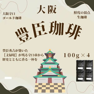 S R[q[ R[q[ R[q[ 40t Nx̒_ Lb 100g×4 400g |Xg dripcoffee  uh S[h v[g Lȍ  JtF VN 