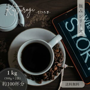  R[q[ R[q[ R[q[ 1kg ߌ̂ЂƂƂ ɂ݂났uh 500g×2 100t |Cg S[h ẴR[q[ R[q[Ӓm ߑŐxe ArJ 