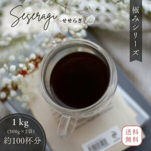  R[q[ R[q[ R[q[ 1kg u₩Ȓ  Nx̒_ ɂݒ̂炬 500g×2 100tdripcoffee |Cg S[h  VN v[g J R[q[Ӓm