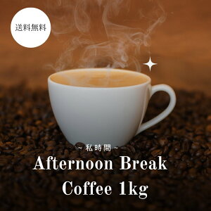  R[q[ R[q[ R[q[ 1kg  ߌ̃uhR[q[  At^k[uCNR[q[ 500g×2 100t R[q[ R[q[ |Cg S[h 