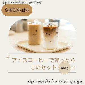 S ACXR[q[ R[q[ R[q[  ݔ   ACXŖƂ̃Zbg 400g 100g×4 40t |Xg |Cg  S[h 