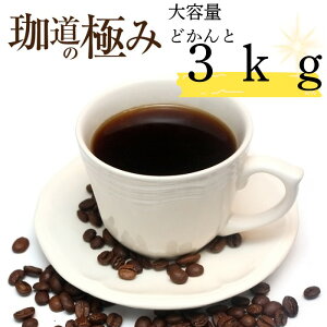 R[q[   3kg  300t Ղ ݔ  v~A ۓ̋ɂ 500g×6 R[q[ |Cg S[h VN e  @l Cxgpi hbv  