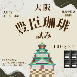 S R[q[ R[q[ R[q[ Nx̒_ Lb ݃Zbg 100g×4 40t |Xg  uh dripcoffee S[h v[g Lȍ  JtF 